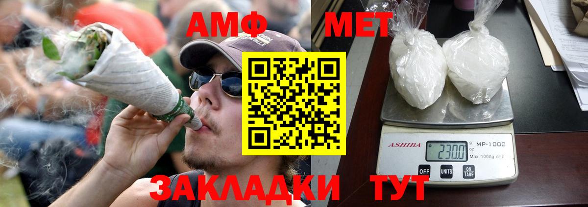 Amphetamine 97% Ишимбай