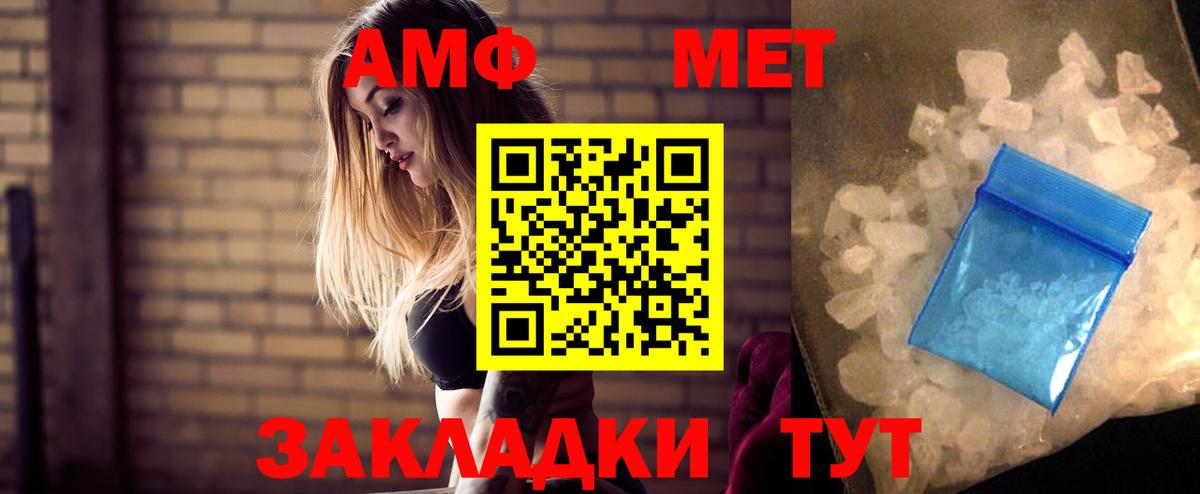 Ишимбай  Амфетамин VHQ  Amphetamine  Вход с VPN 