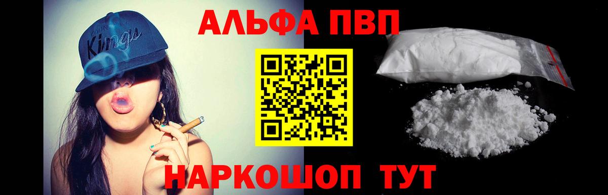 А ПВП кристаллы Ишимбай