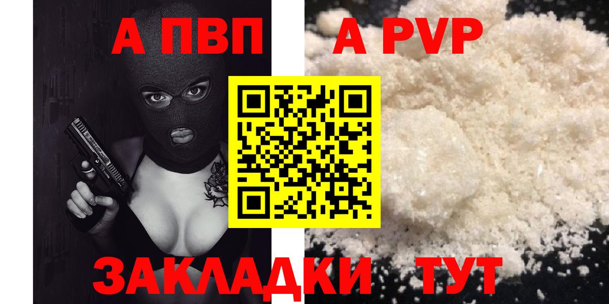 Alpha PVP VHQ  Вход с VPN  A PVP кристаллы  Ишимбай  A PVP крисы CK 