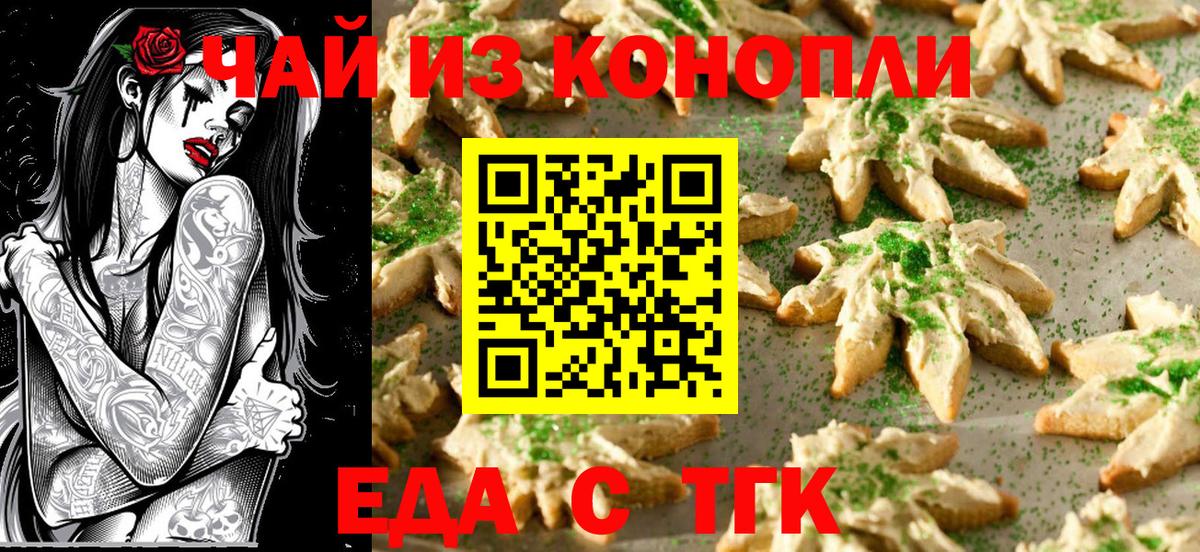 Ишимбай  Canna-Cookies конопля  Вход с VPN 