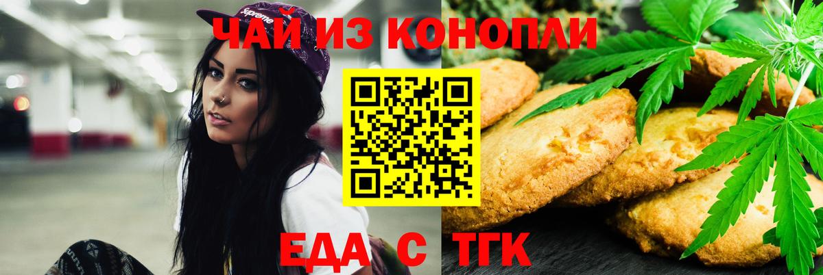 Cannafood конопля Ишимбай
