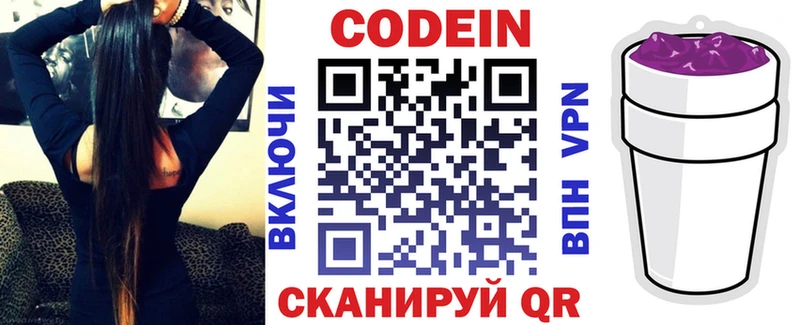 наркошоп  Ишимбай  Codein напиток Lean (лин) 
