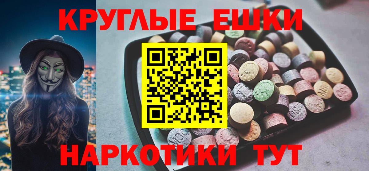 ЭКСТАЗИ 300 mg Ишимбай