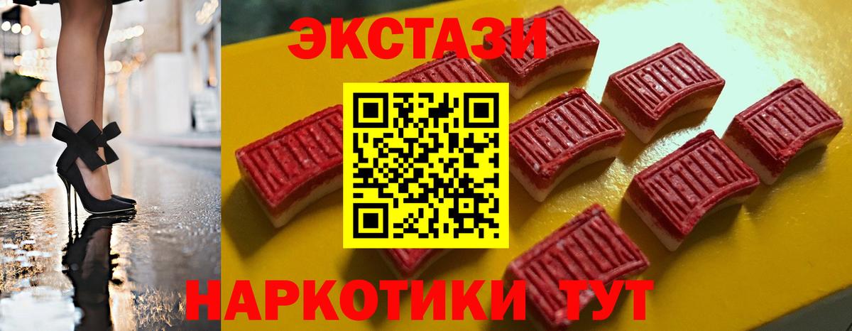 Экстази  Вход с VPN  Ecstasy Cube  Ишимбай  Экстази MDMA 