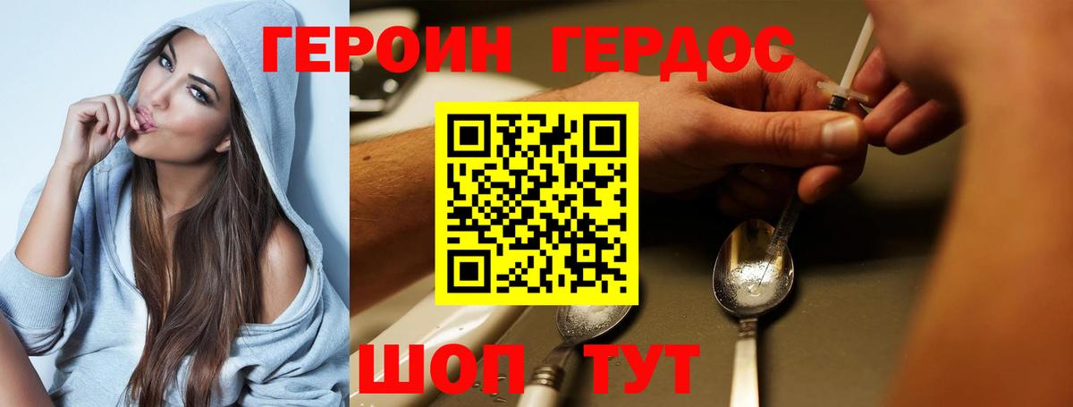 Героин  Вход с VPN  Ишимбай  ГЕРОИН гречка 