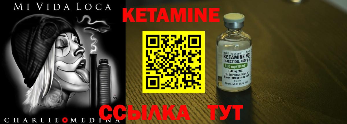 Кетамин VHQ  Кетамин VHQ  блэк спрут зеркало  Ишимбай  Вход с VPN 