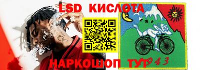 марки lsd Гусев