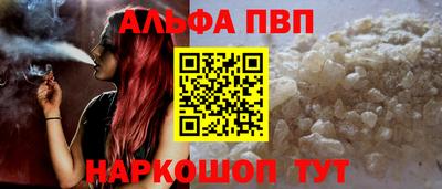Альфа ПВП Гусиноозёрск
