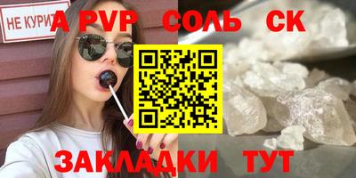 Альфа ПВП Гусиноозёрск