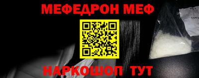 MESCALINE Балаково