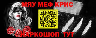 MESCALINE Балаково