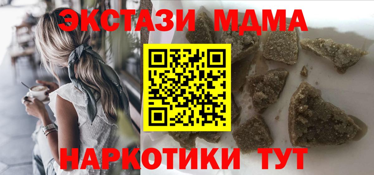 MDMA crystal  MDMA  Ишимбай  МДМА VHQ 