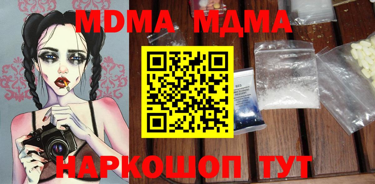 МДМА crystal  MDMA crystal  Вход с VPN  MDMA  Ишимбай 