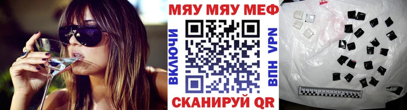 Мефедрон мука  купить наркотик  Ишимбай 