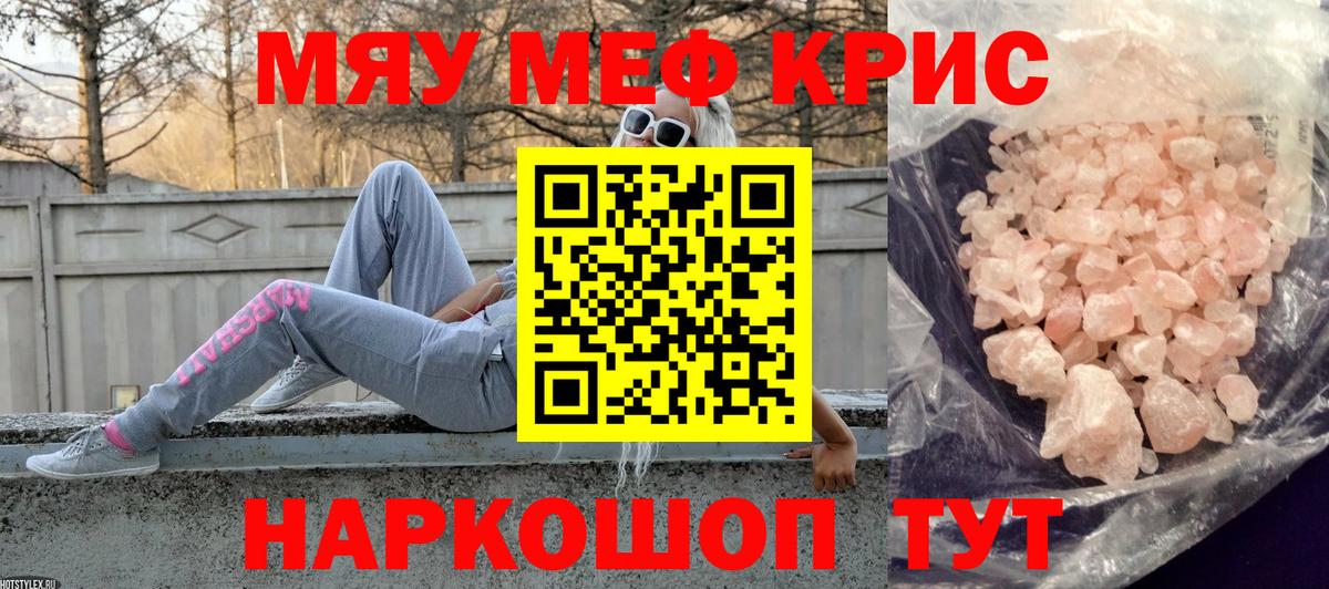Ишимбай  МЯУ-МЯУ 4 MMC  МЕФ  Вход с VPN  Мефедрон  Мефедрон мяу мяу 