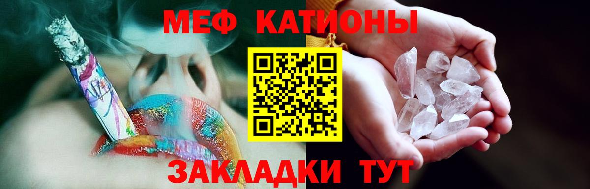 Меф мяу мяу Ишимбай