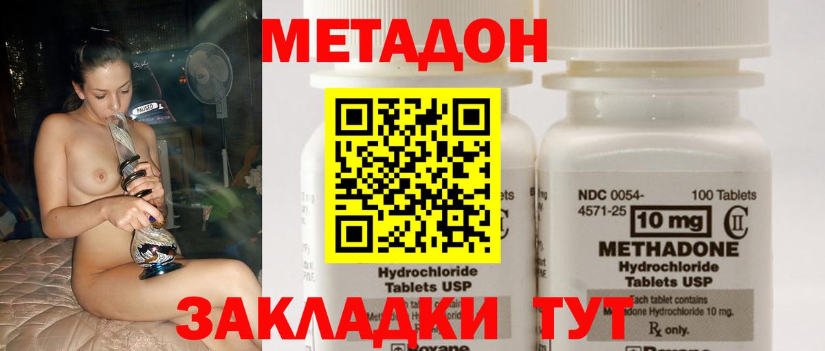 Ишимбай  Метадон methadone  МЕТАДОН кристалл  Вход с VPN 