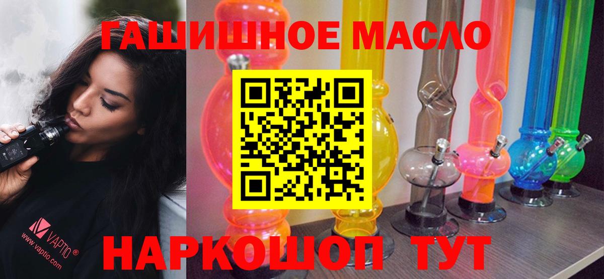 Дистиллят ТГК THC oil  Ишимбай  ТГК вейп с тгк 