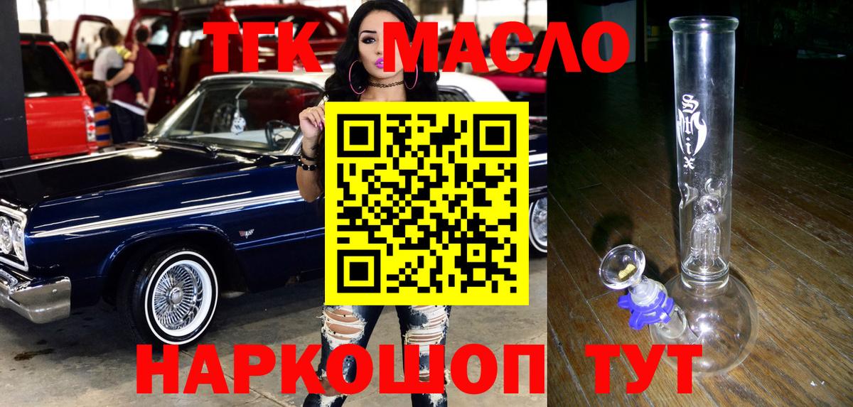 ТГК вейп Ишимбай