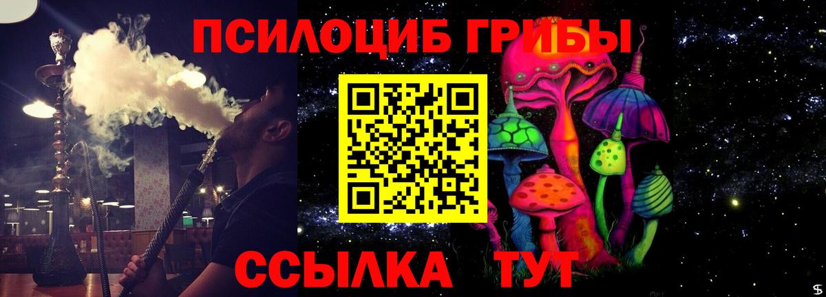 Галлюциногенные грибы GOLDEN TEACHER Ишимбай