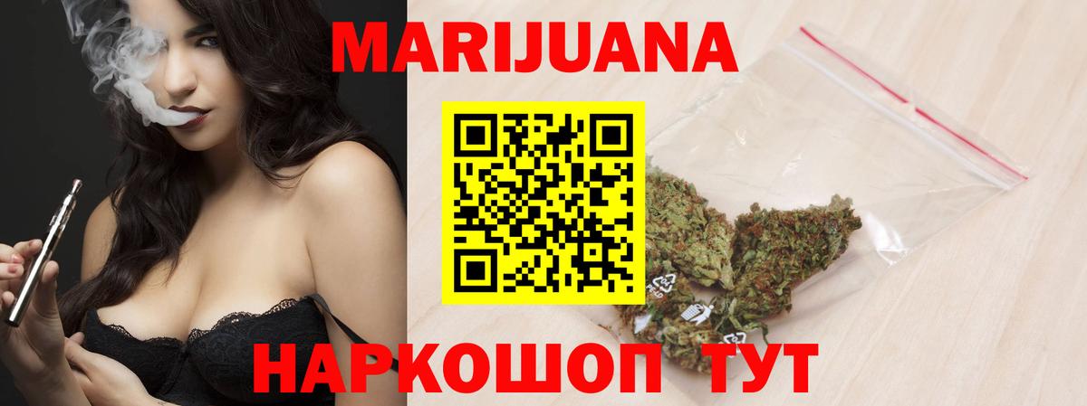 Конопля марихуана  МАРИХУАНА сатива  Вход с VPN  Каннабис LSD WEED  Ишимбай 